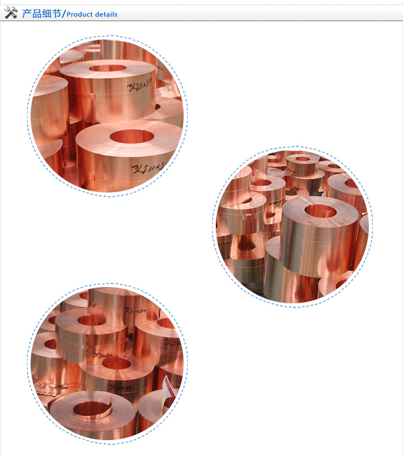 厂家直销 高精度汽车水箱带 紫铜带 散热片用铜带箔 规格齐全批发示例图5