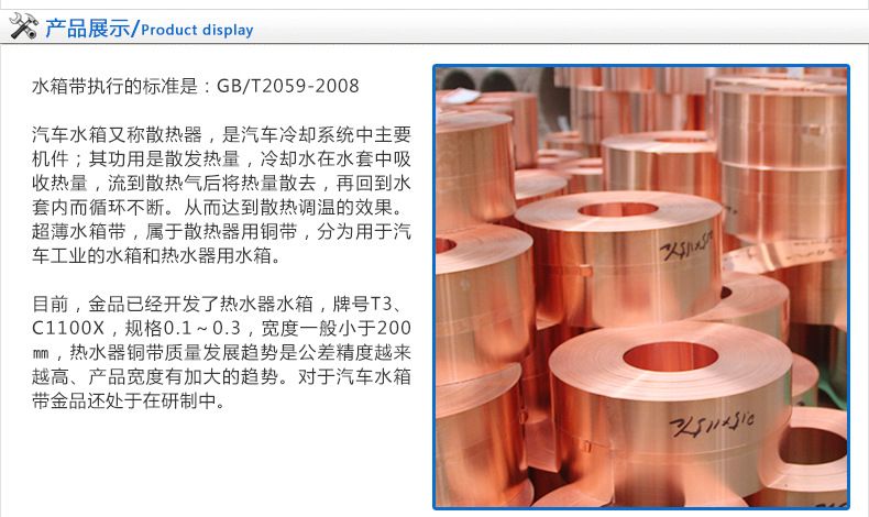 厂家直销 高精度汽车水箱带 紫铜带 散热片用铜带箔 规格齐全批发示例图3