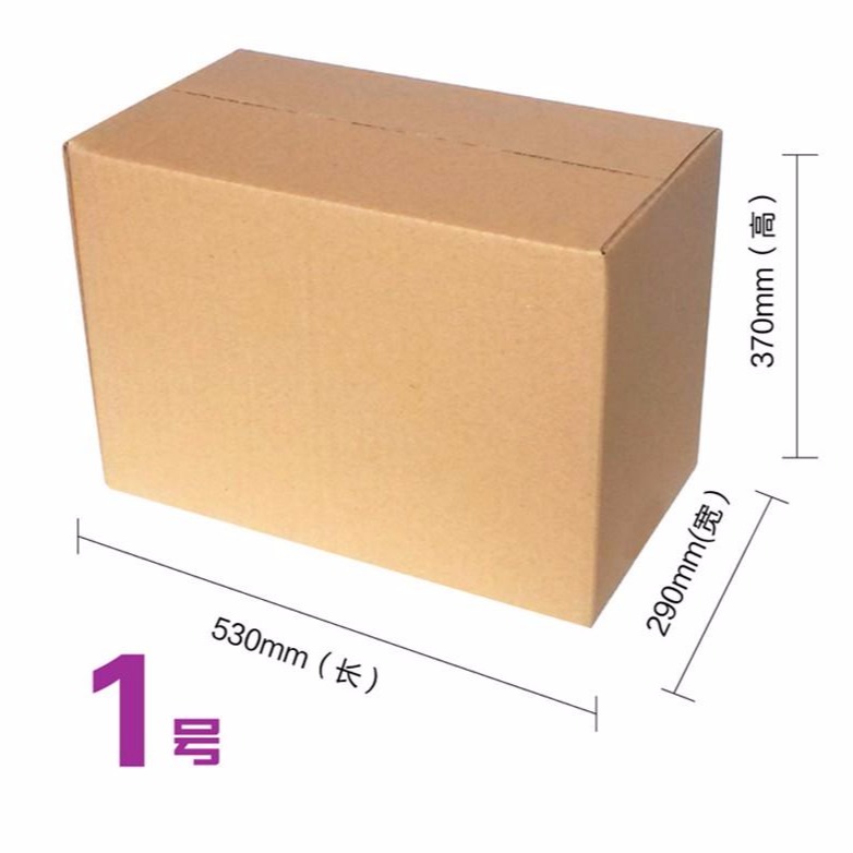 物流包装纸箱 乾元纸箱包装厂 乾元纸箱厂 乾元纸箱生产厂家 乾元纸盒定做 乾元飞机盒 乾元快递箱