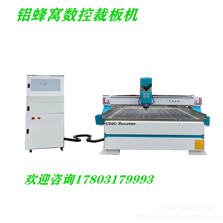 铝蜂窝板吊顶设备 铝蜂窝大板吊顶机器 铝蜂窝大板开料机 铝蜂窝裁板机