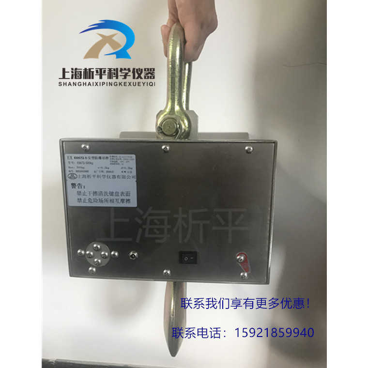 本安防爆电子吊秤5t  5t防爆电子吊钩秤  危险场所称重5t防爆吊磅示例图3