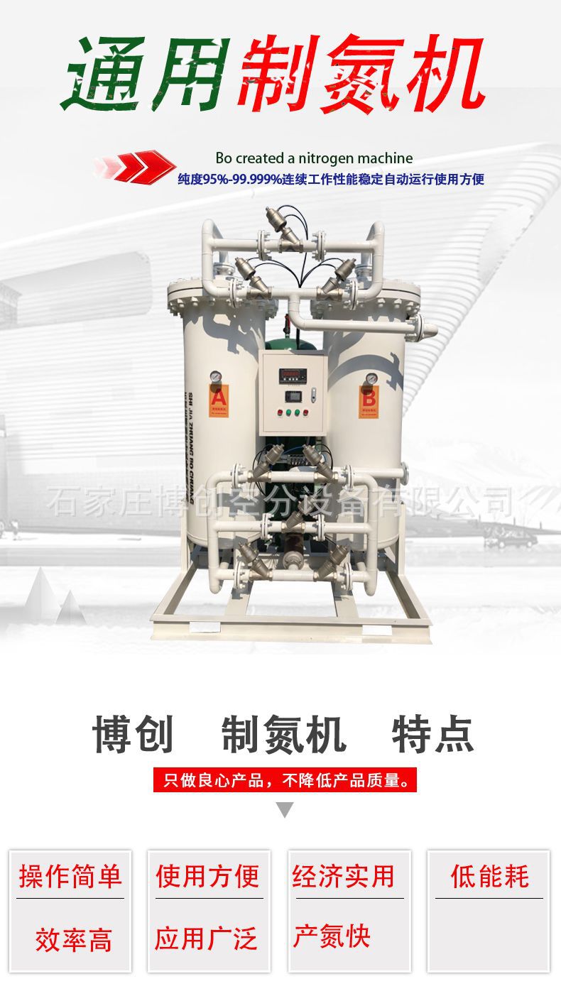四川中小型10 20 100立方制氮设备|制氮机|食品氮气机|工业制氮机示例图1