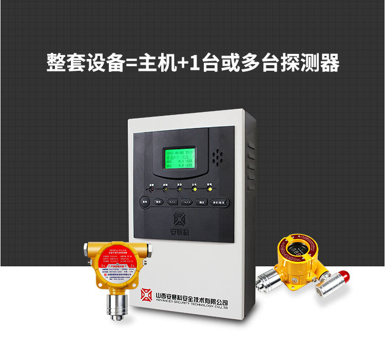 安赛科气体报警器厂家酒精报警器,价格实惠  质量保证示例图7