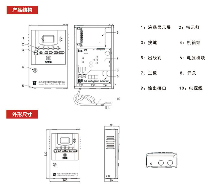 安赛科气体报警器厂家酒精报警器,价格实惠  质量保证示例图17