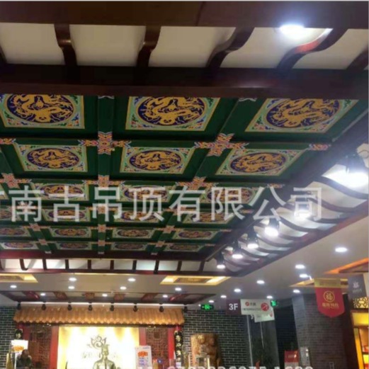 古建彩绘佛堂寺庙天花板吊顶 酒店办公楼装修吊顶 复古家庭吊顶