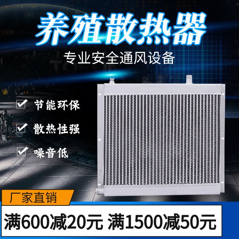 畜牧养殖散热器鸡舍猪舍大棚口琴散热器 养鸡场锅炉热风机暖气片 永玖畜牧养殖设备.