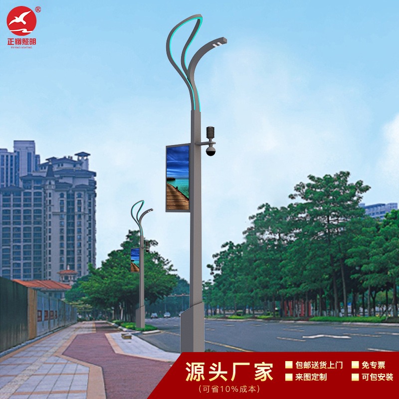 防水LED智慧路灯户外公园景区草坪城市街道校园多功能景观灯杆定制正翔