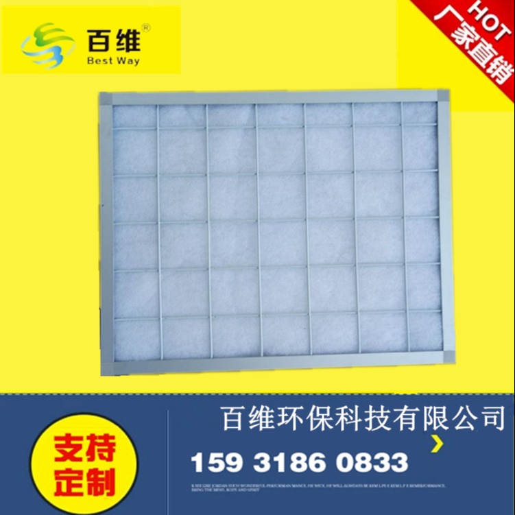 百维初效板式过滤器护网过滤器无纺布初效过滤网G4板式295*595*21mm价格优惠可自己换棉非标尺寸可定制