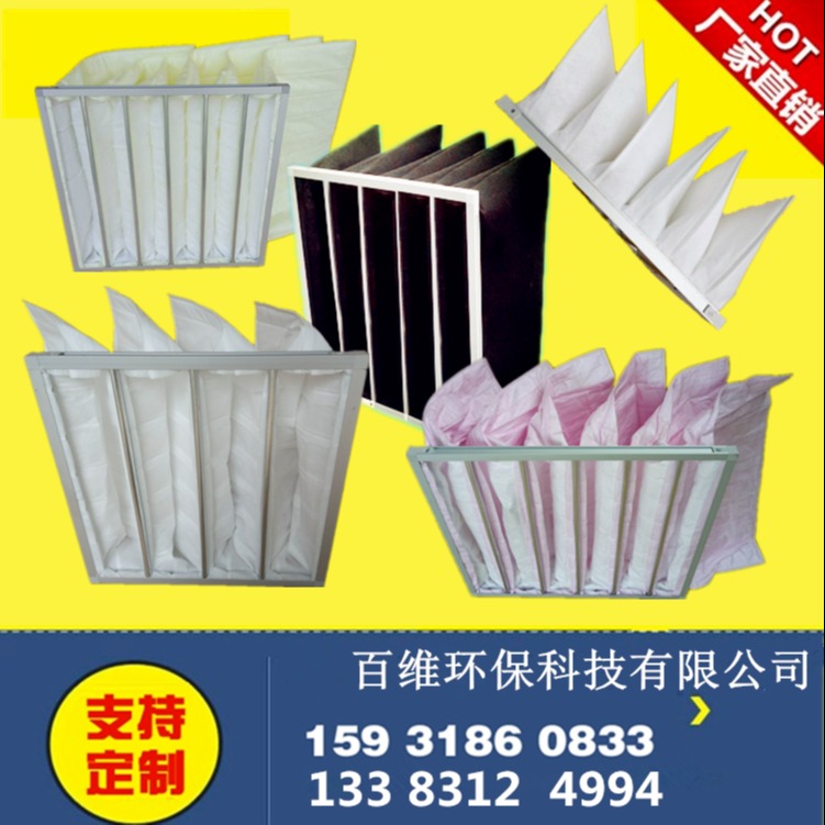 百维空气过滤器初效中效高效过滤器袋式板式过滤器金属网尼龙过滤网除尘过滤袋折叠滤芯非标尺寸可定做295*595*21mm