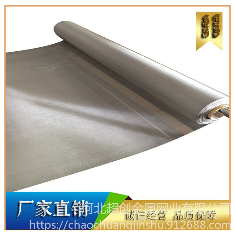 2507材质200目0.05mm线径双相不锈钢过滤网 2507方孔网 厂家现货