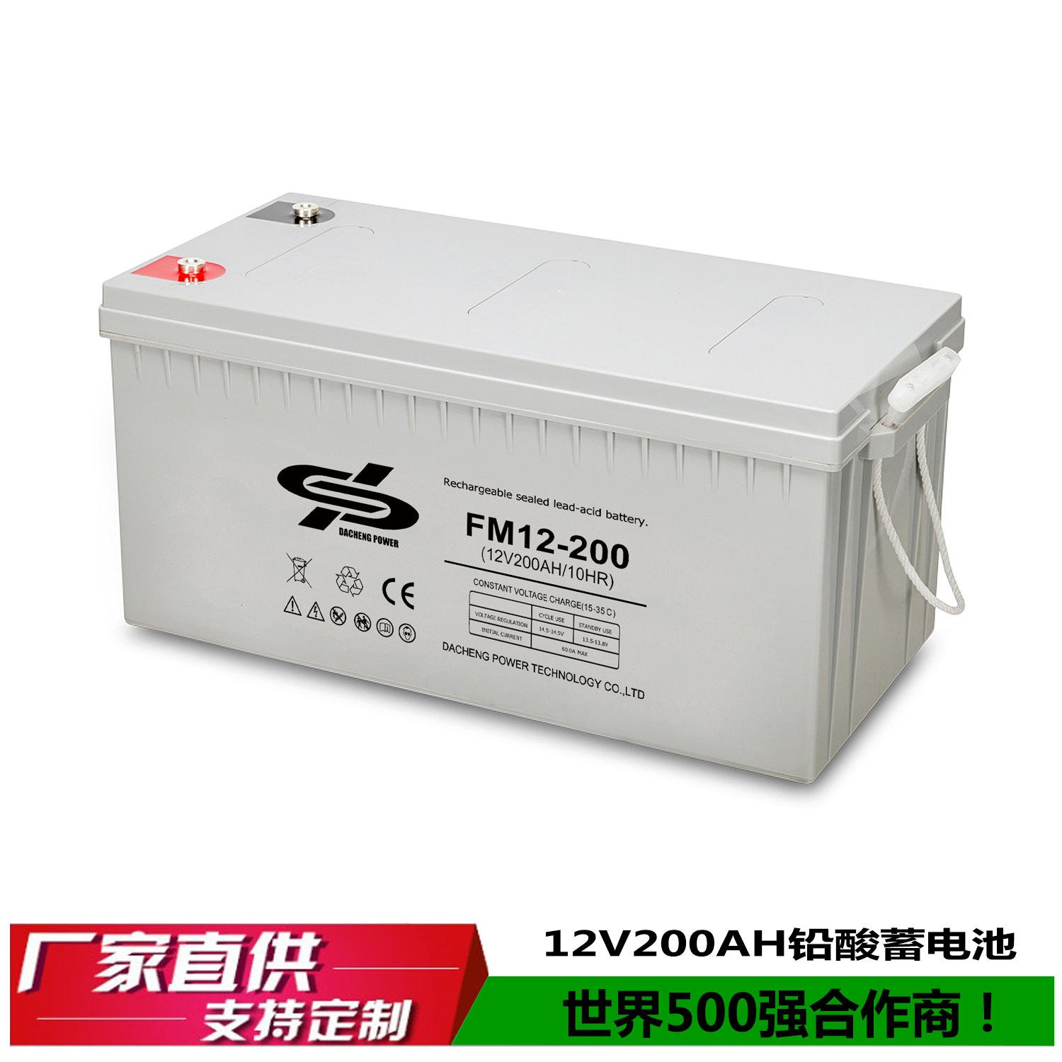 厂家直销大成12V200AH免维护铅酸蓄电池太阳能胶体蓄电池UPS蓄电池