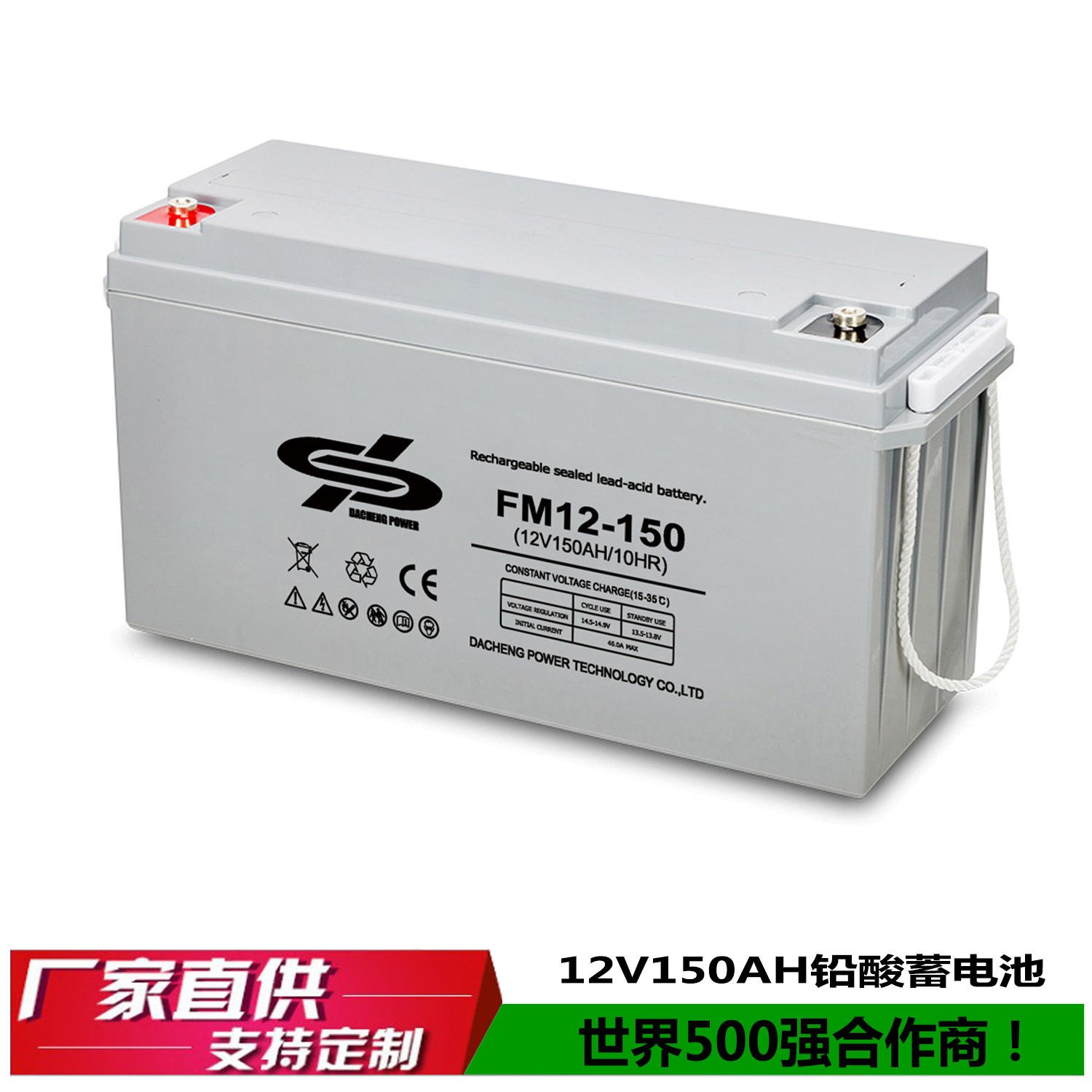 厂家直销大成12V150AH免维护铅酸蓄电池太阳能胶体蓄电池UPS蓄电池
