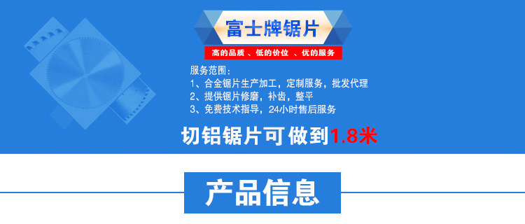 405铝合金锯片 富士切铝专用合金锯片 超薄铝锯片 省料 厂家定制示例图5