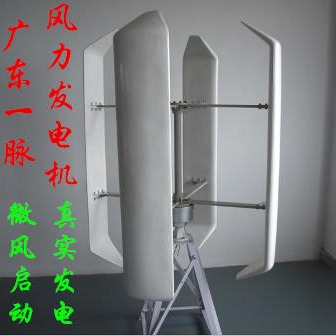 1000W,3000W 小型风力发电机, 垂直轴风力发电机