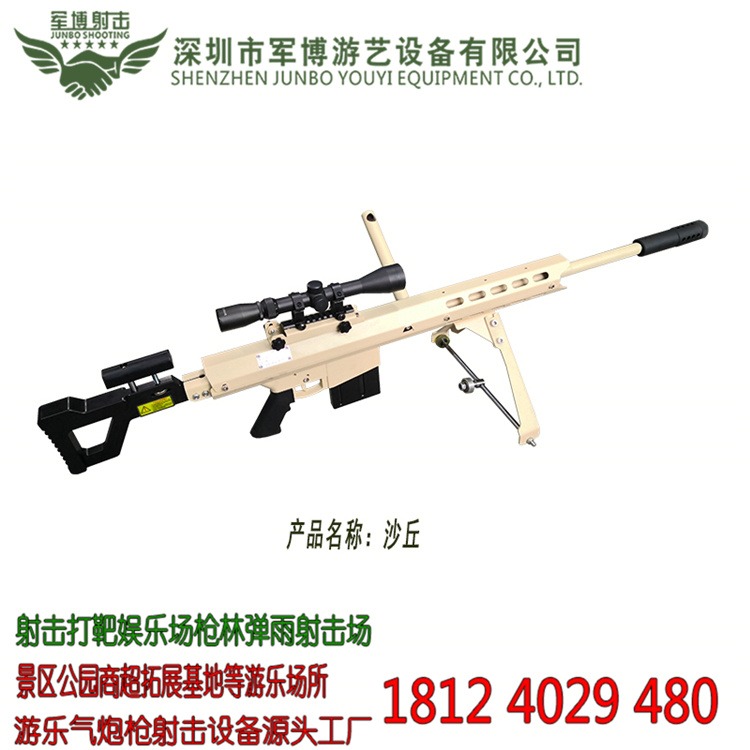 小型游乐设备价格 深圳军博游艺气炮 上海庙会气炮枪 沙丘橡胶球靶场设备