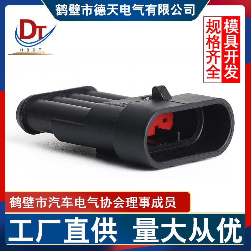 汽车线束DJ7041-1.5-11护套塑料插接件4孔电子连接器国产插头胶壳