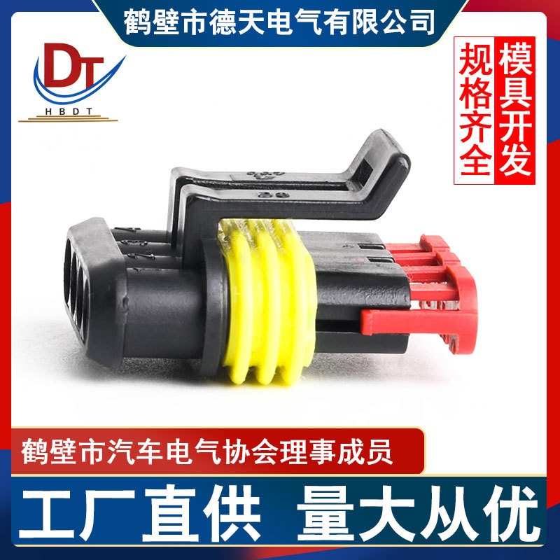 汽车线束 DJ7041-1.5-21护套 塑料插接件 4孔 电子连接器 国产 插座 胶壳