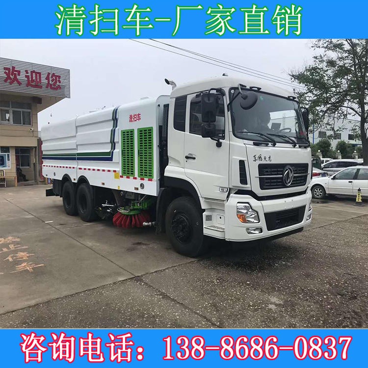 厂家直销 东风天龙后双桥清扫车 电动扫路车 全新扫路车