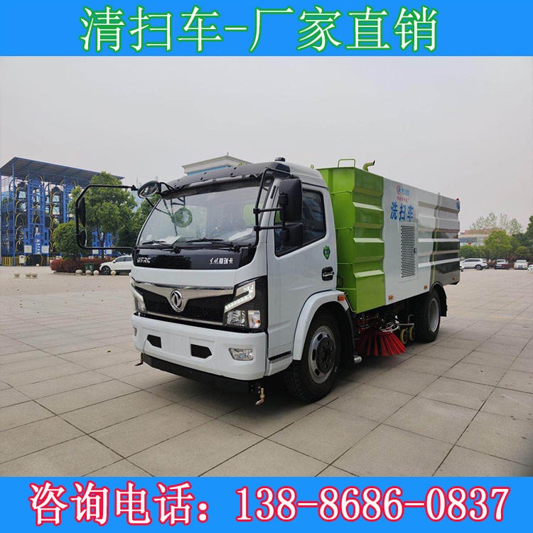 东风大多利卡洗扫车--厂家直销