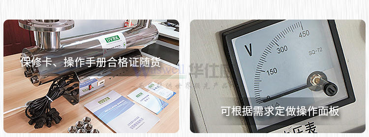 广东厂家水厂养殖杀菌器 UV紫外线杀菌器 游泳池用紫外线消毒器 304不锈钢材质不漏水示例图5