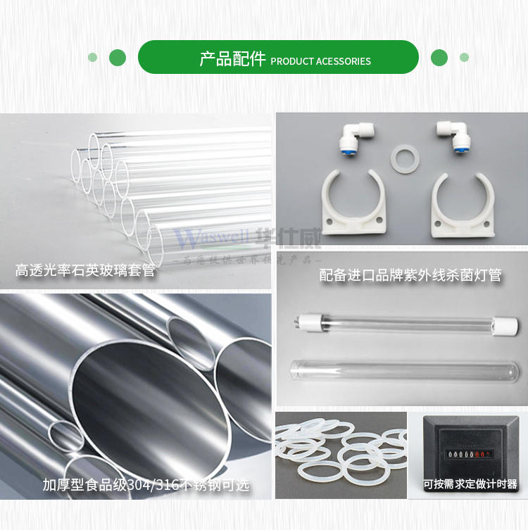 广东厂家水厂养殖杀菌器 UV紫外线杀菌器 游泳池用紫外线消毒器 304不锈钢材质不漏水示例图11