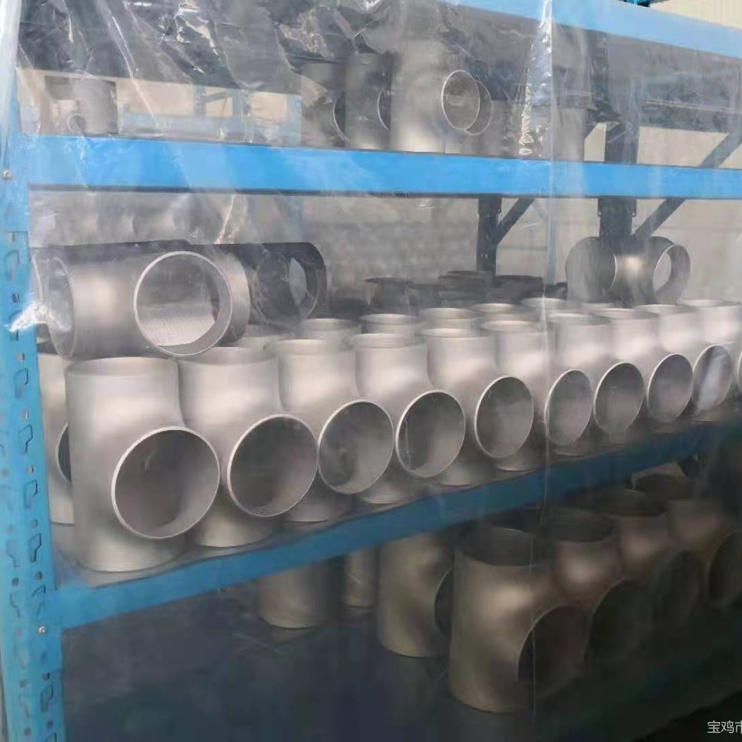 钛管件厂家 钛管件价格 宝鸡钛管件