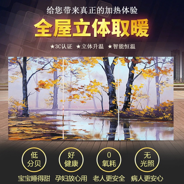 电采暖厂家直供石墨烯碳纤维电暖画 壁挂式取暖画 有框碳纤维电暖画 美观实用