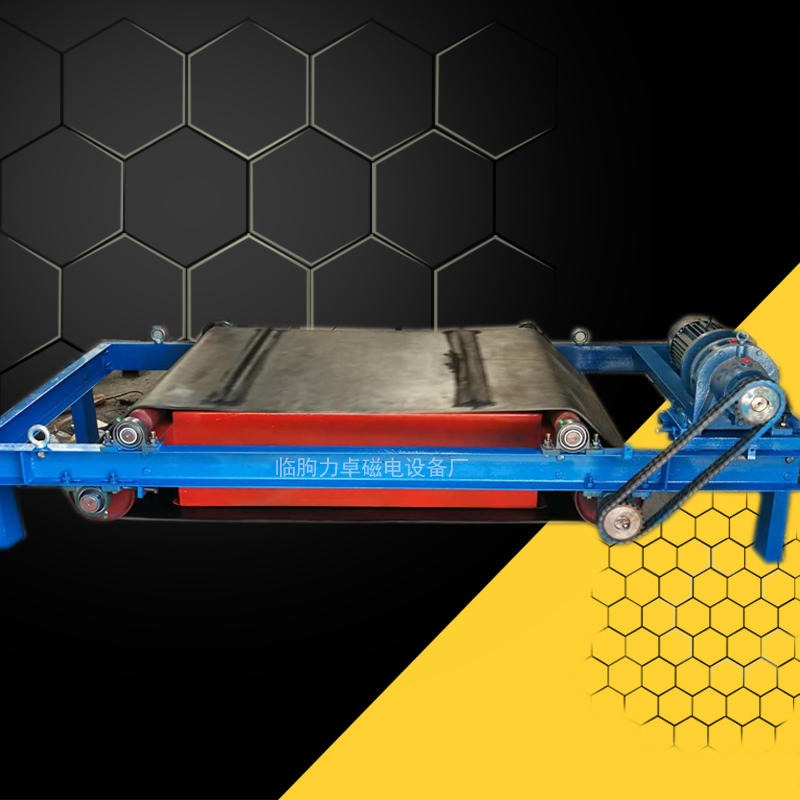 永磁除铁器 自卸式除铁器 永磁除铁器厂家 力卓