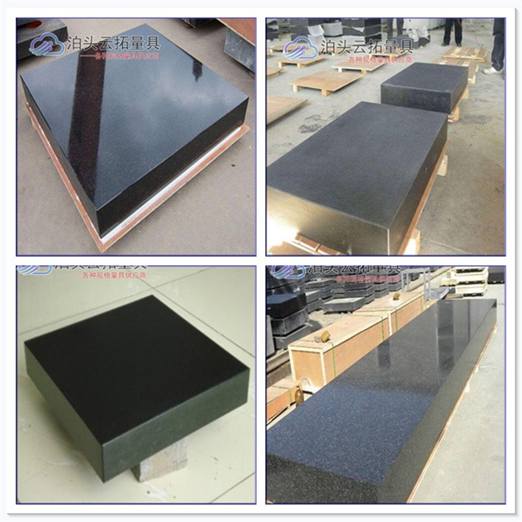 1000-1500云拓花岗岩平台 检验 测量平台