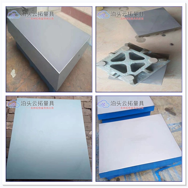 云拓铸铁研磨平板 500-800 高精度研磨平台 规格齐全