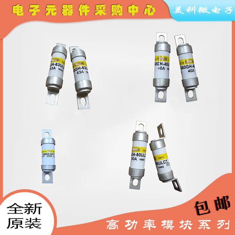 日本原装HINODE日之出 快速熔断器/熔芯直流保险管660GH-100SULTC 660GH-125SULTC