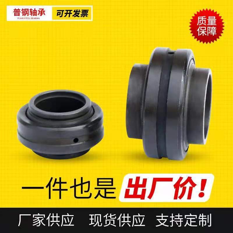 现货销售GEEW系列关节轴承 GEEW63ES向心关节轴承定做非标尺寸