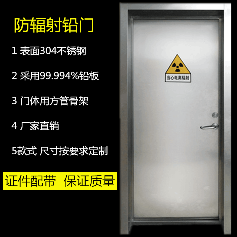 现货供应 防护铅门 牙科铅门 专业定制