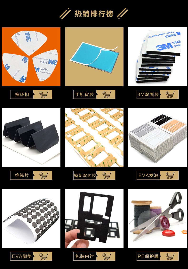 专业生产销售pe泡棉双面胶 黑色泡棉胶带 超粘泡棉胶示例图1