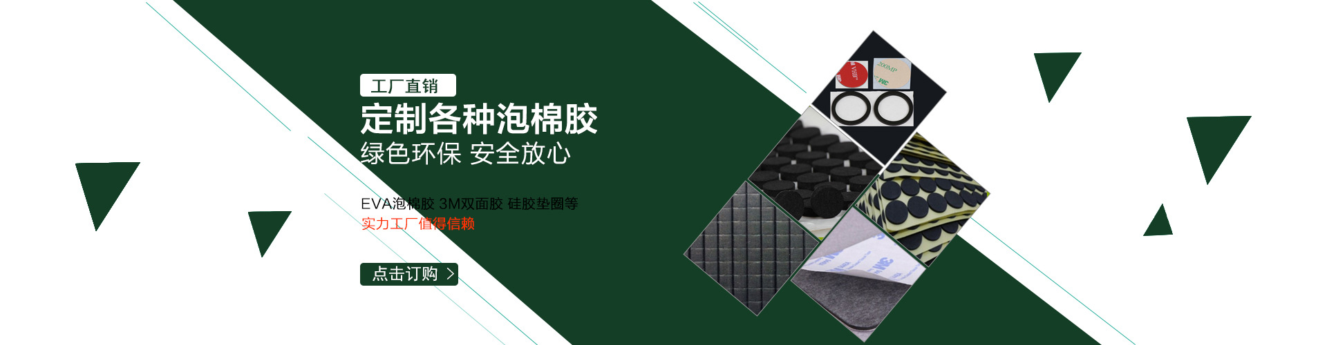 专业生产销售pe泡棉双面胶 黑色泡棉胶带 超粘泡棉胶示例图2