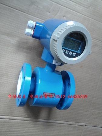 电磁流量计 HLLDG/Y/F/C6-2000电磁流量计 苏州华陆电磁式流量计示例图1