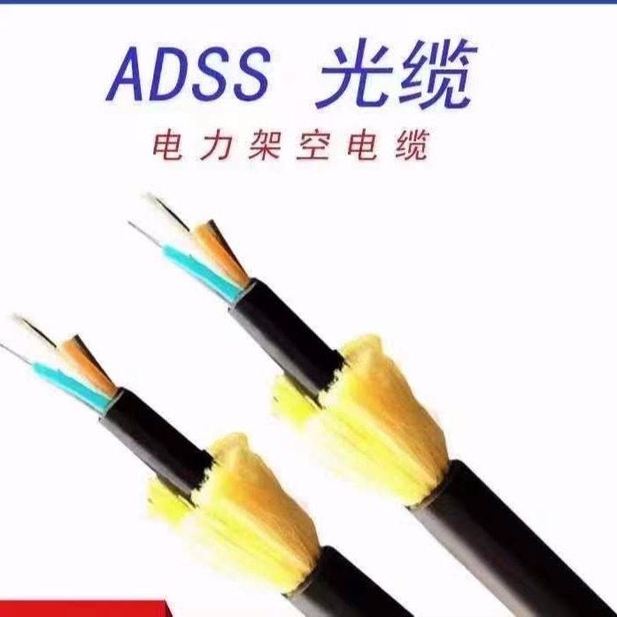 钢芯铝绞线JL/G1A 150/25架空光缆OPGW 48B1 50 室内外光缆皮线跳线ADSS光电复合缆单元管厂家
