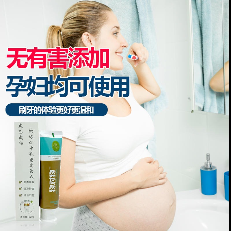 物对物口腔抑菌膏hp牙膏hp牙膏口腔溃防护理抑菌薄荷味不含氟孕妇可用