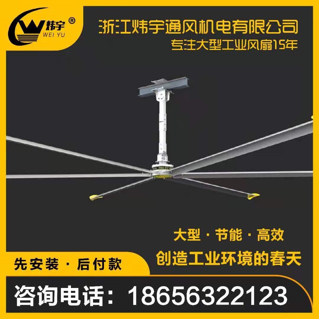 炜宇永磁风扇 7.32米大型工业吊扇 大型工业风扇 工业大吊扇 厂家直销