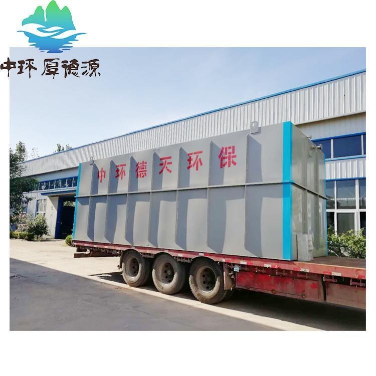一体化污水处理成套设备  智能一体化污水处理成套设备 养殖厂污水处理设备 中环厚德源