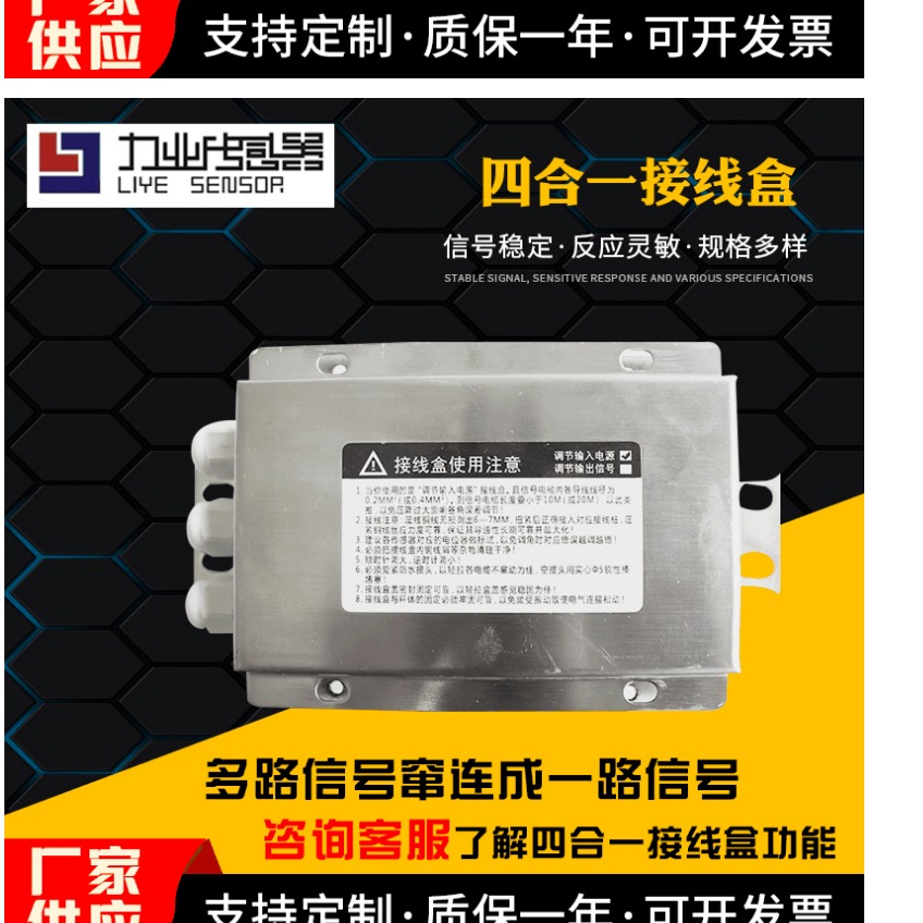 厂家定制四合一接线盒 传感器用放大器接线盒 压力传感器用接线盒变送器 防水防尘 抗干扰 铝合金外壳 平衡调节 调试简单