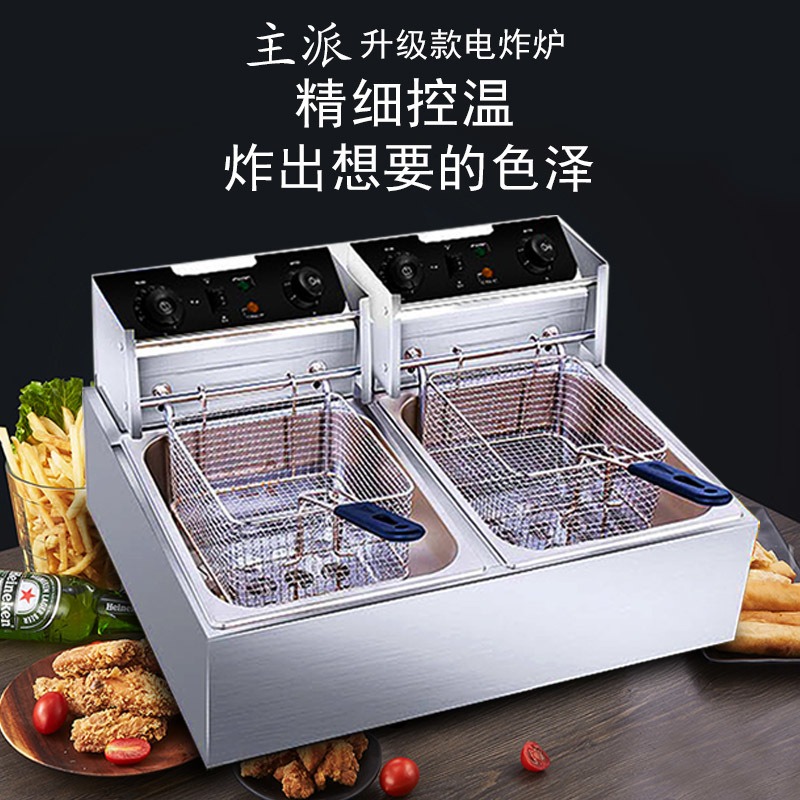 主派油炸锅商用双缸油炸机炸鸡米花薯条机器设备定时电炸锅电炸炉950mm*580mm*800mm