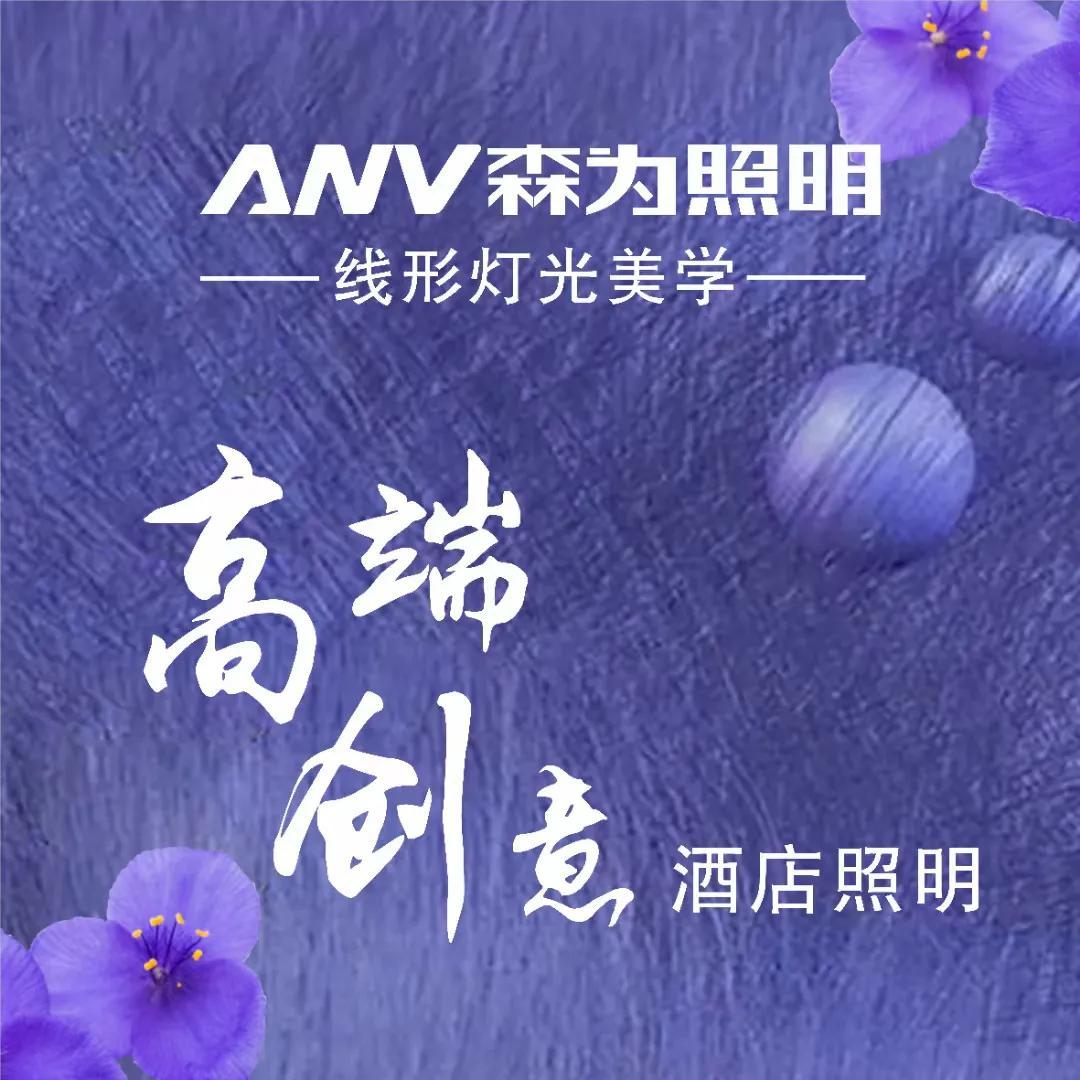 中国十大照明灯具品牌有哪些